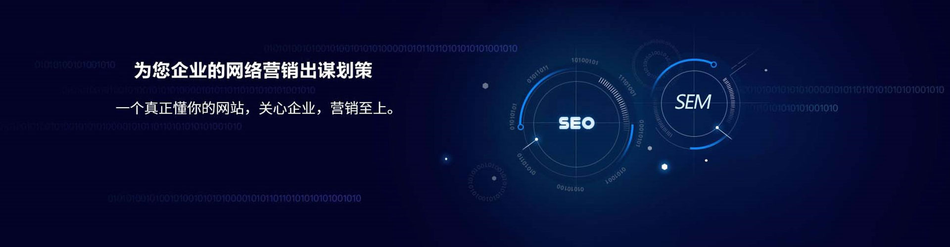 昭通如何做sem