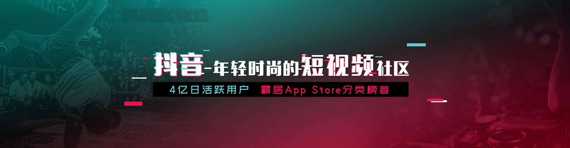 昭通头条信息流