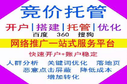 SEM托管代运营效果显著案例